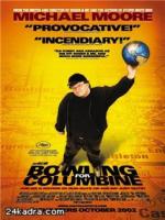 Постер к фильму Боулинг Для Колумбины / Bowling for Columbine (2002)