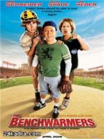 Постер к фильму Скамейка запасных / The Benchwarmers (2008)